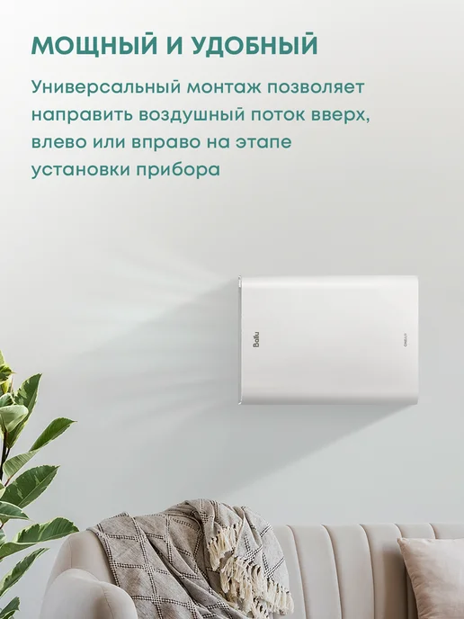 Ballu Очиститель воздуха приточный ONEAIR ASP-90WB, белый, фото 8