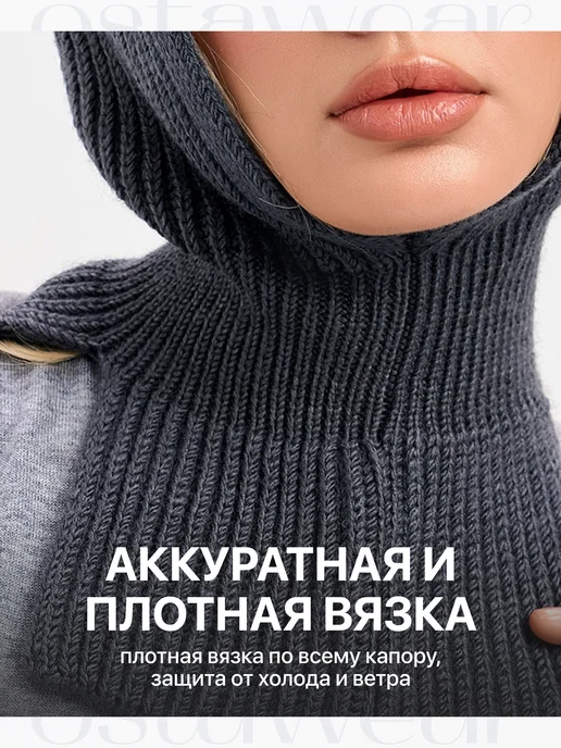 Osta Капор теплый вязаный капюшон, серый, фото 2