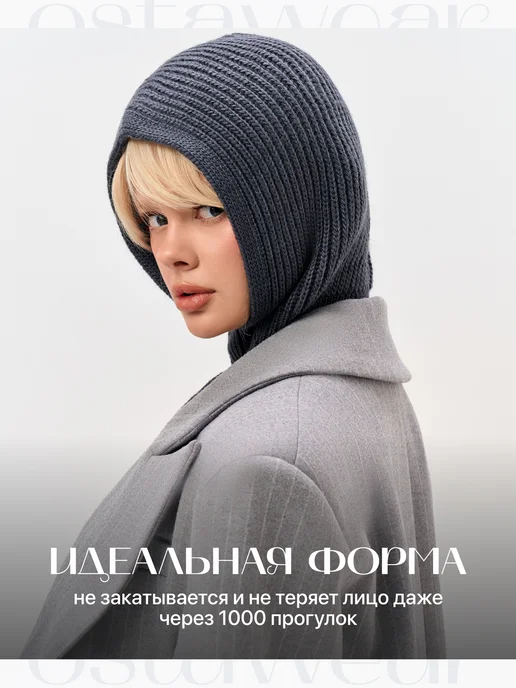 Osta Капор теплый вязаный капюшон, серый, фото 4