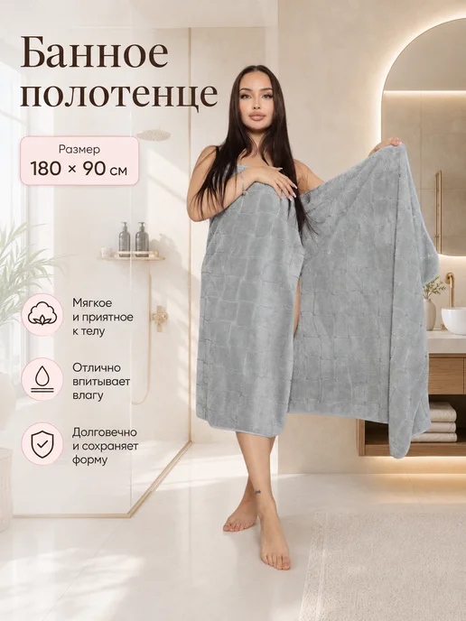 полотенца банные персиковый 90-180, серый, фото 2