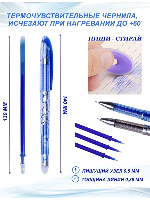 JILTAWI Набор гелевых ручек пиши стирай школьные, синий, 10 шт, фото 6