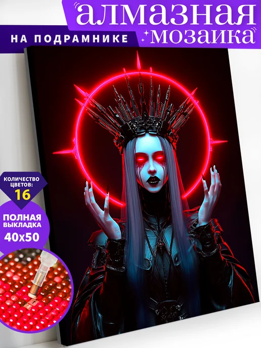 Art on Canvas Готическая королева Алмазная мозаика на подрамнике 40х50 см, 40x50 см