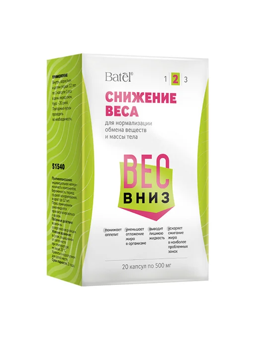 Batel Вес вниз снижение веса, 100 мл