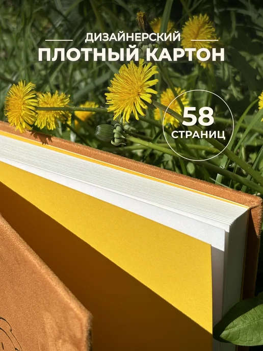 MAlbums Замшевый фотоальбом с рисунком львенка, желтый, фото 6