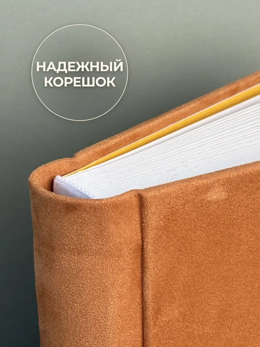MAlbums Замшевый фотоальбом с рисунком львенка, желтый, фото 7