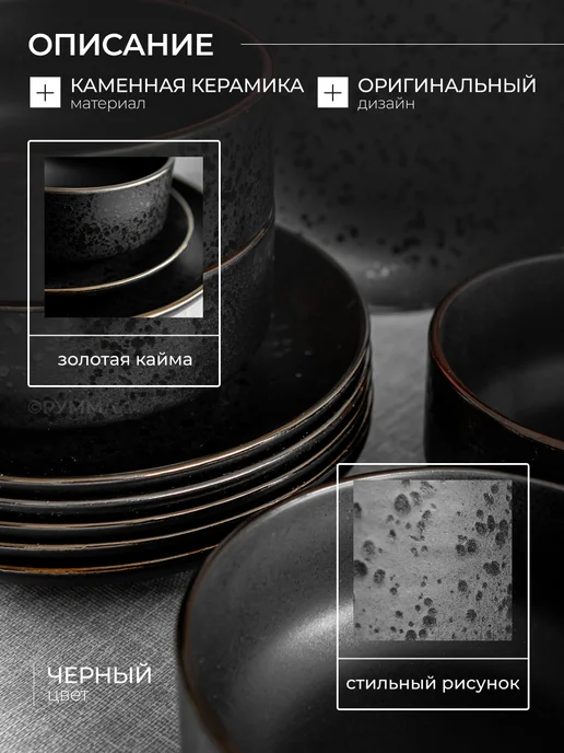 Набор столовой посуды на 4 персоны, каменная керамика, SERVANO DESIGN, сервиз столовый 16 предметов, черный, 18 шт, фото 3