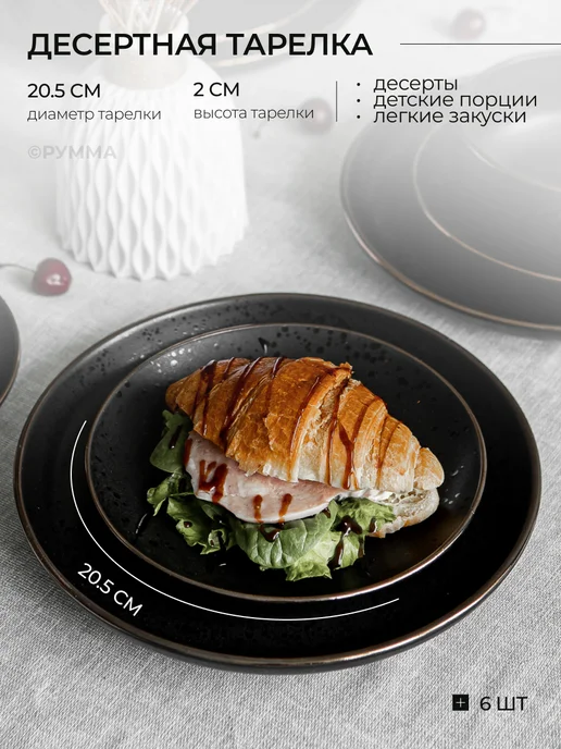 Набор столовой посуды на 4 персоны, каменная керамика, SERVANO DESIGN, сервиз столовый 16 предметов, черный, 18 шт, фото 6
