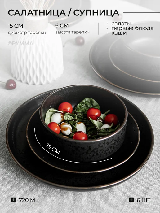 Набор столовой посуды на 4 персоны, каменная керамика, SERVANO DESIGN, сервиз столовый 16 предметов, черный, 18 шт, фото 7