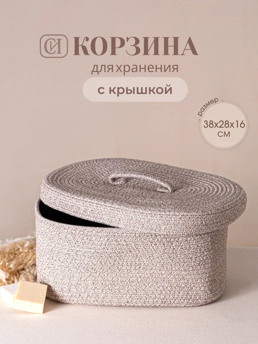 Стильная история Плетеная корзина для хранения с крышкой большая 38х28х16 см, 28x16 см
