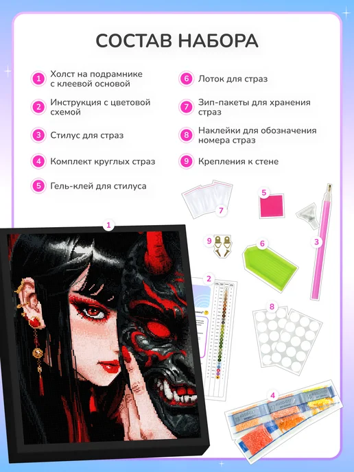 Алмазныи ряд Алмазная мозаика на подрамнике 40х50 Девушка с маской, 40x50, фото 3