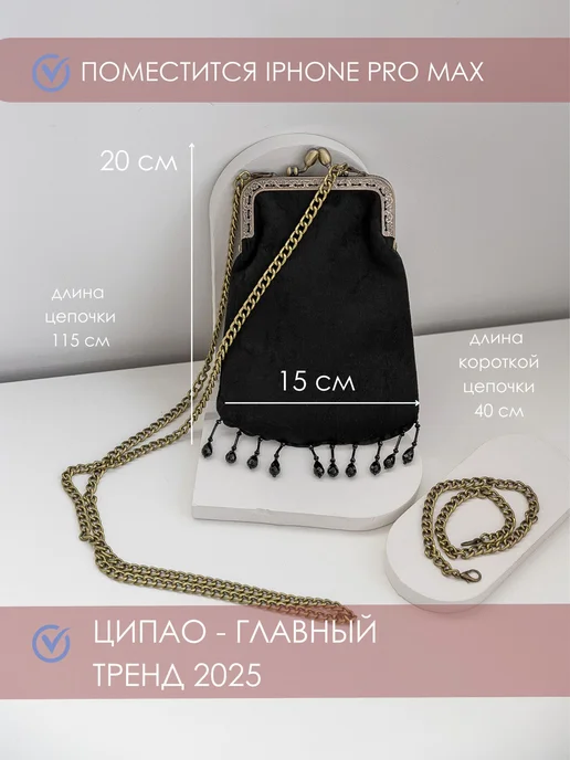 Hot Look Сумка вечерняя на цепочке, черный, фото 2