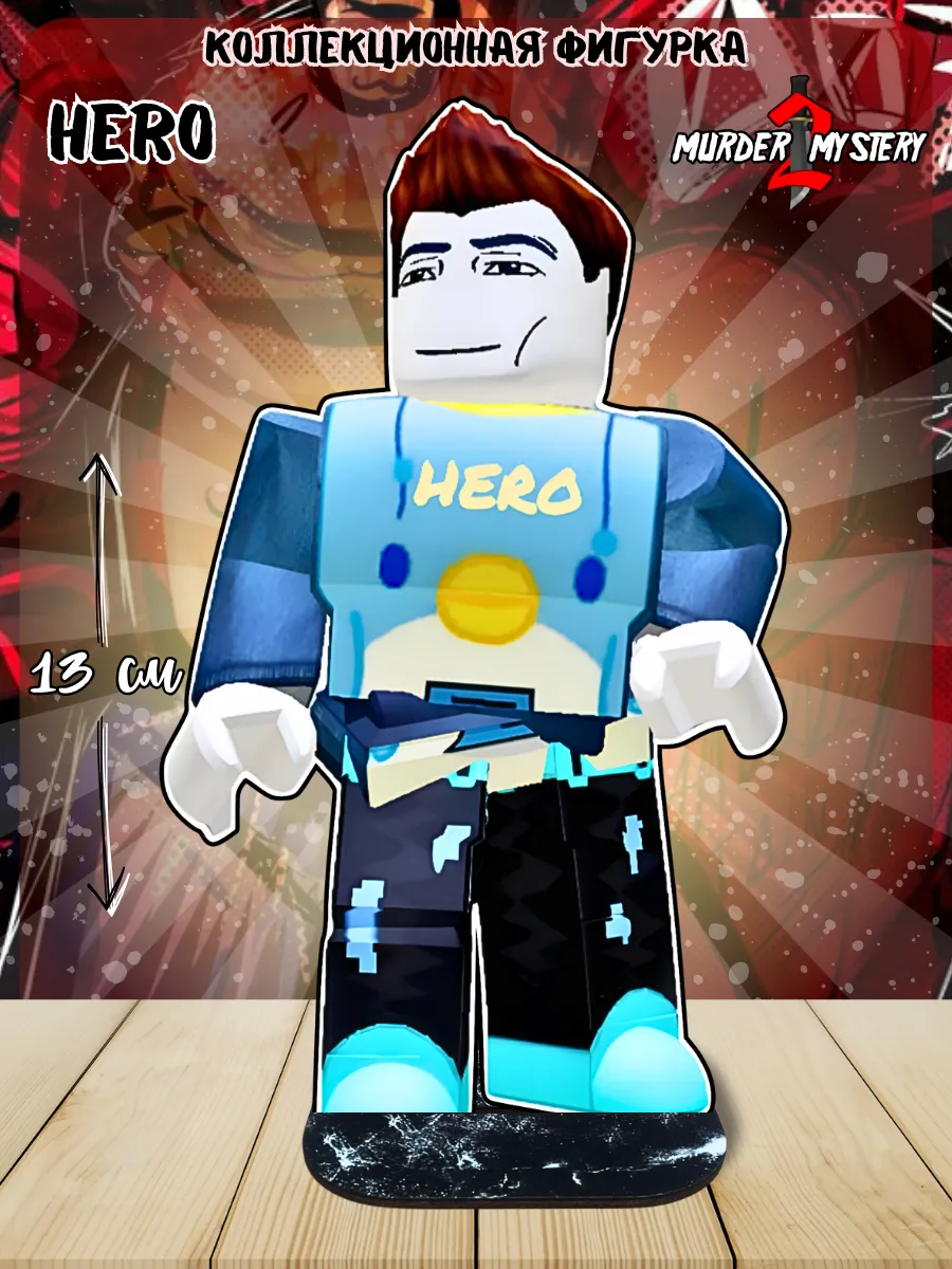 Фигурка мерч Murder Mystery Roblox Роблокс Hero