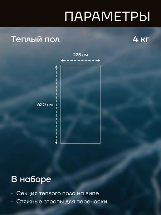 ПФ Берег Теплый пол для палатки армейский, Берег, секция 4,3х1,7 м, 6.2x2.25 м, фото 2