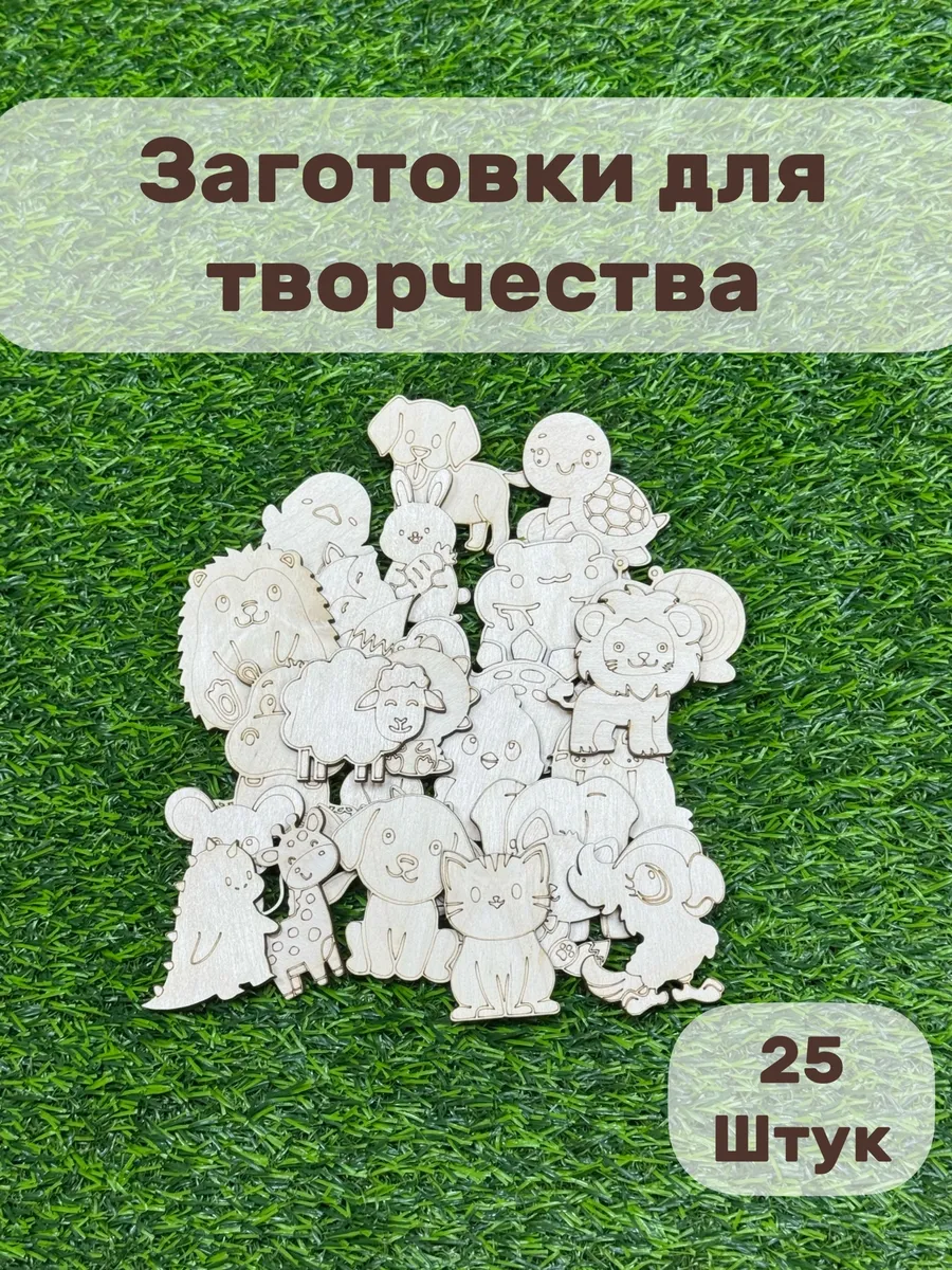 Заготовки для значков, брошей и магнитов