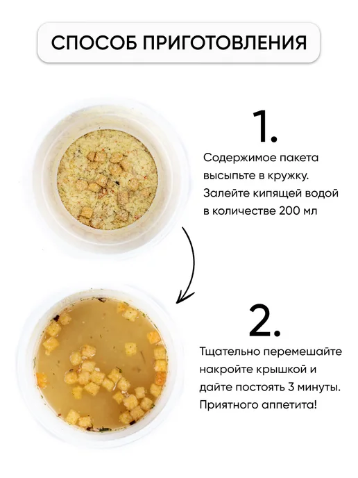 ЛИДКОН Сырный суп быстрого приготовления в пакетиках, 10 шт, фото 2