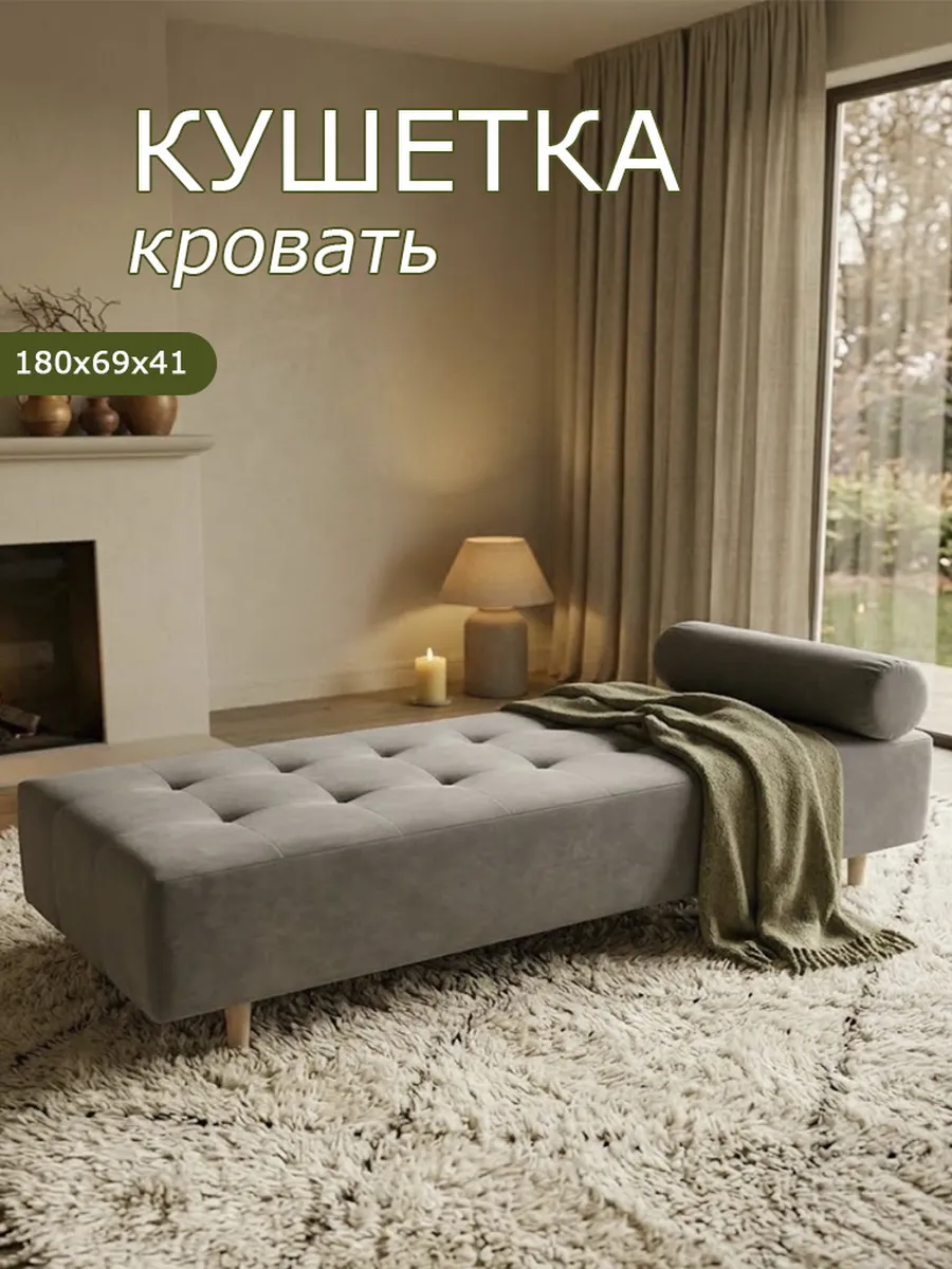 Кушетка-кровать 200/07