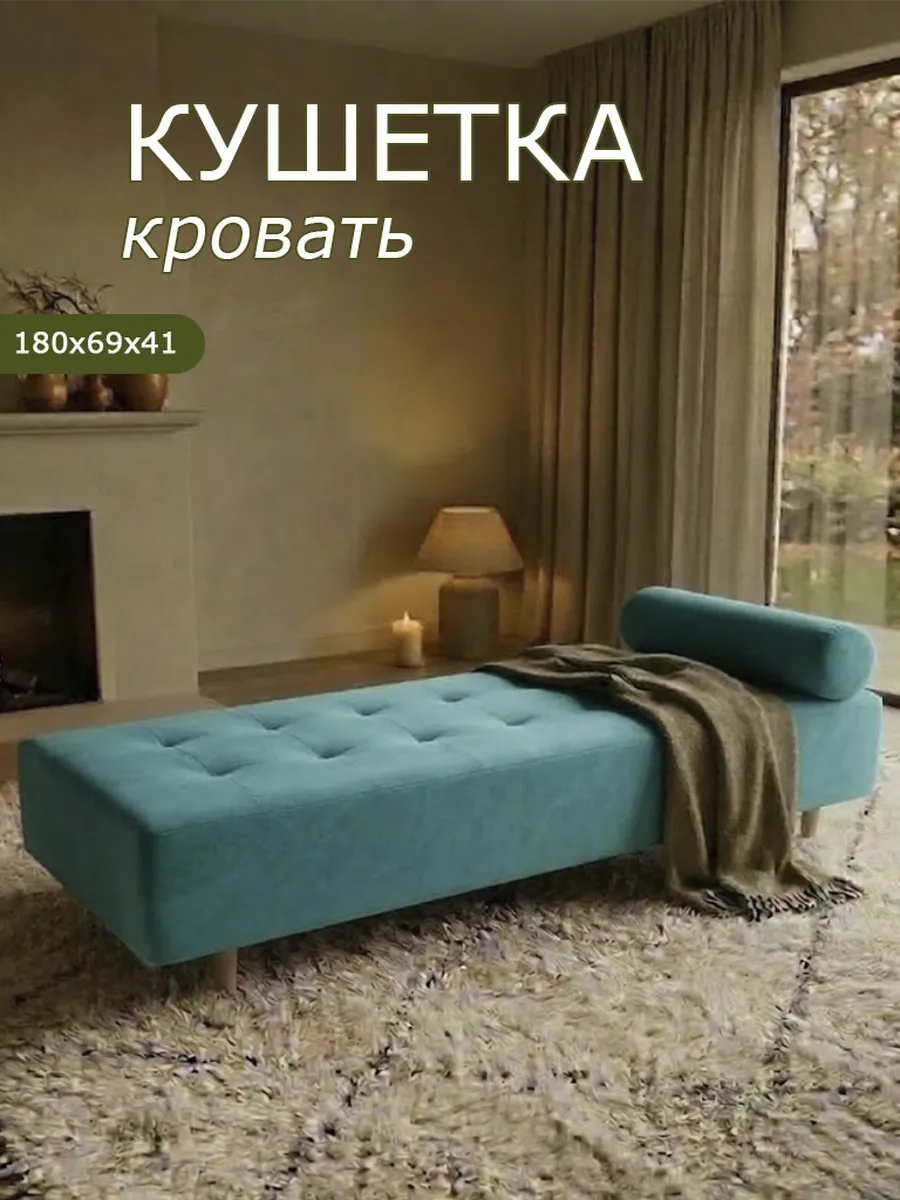Кушетка-кровать 200/10