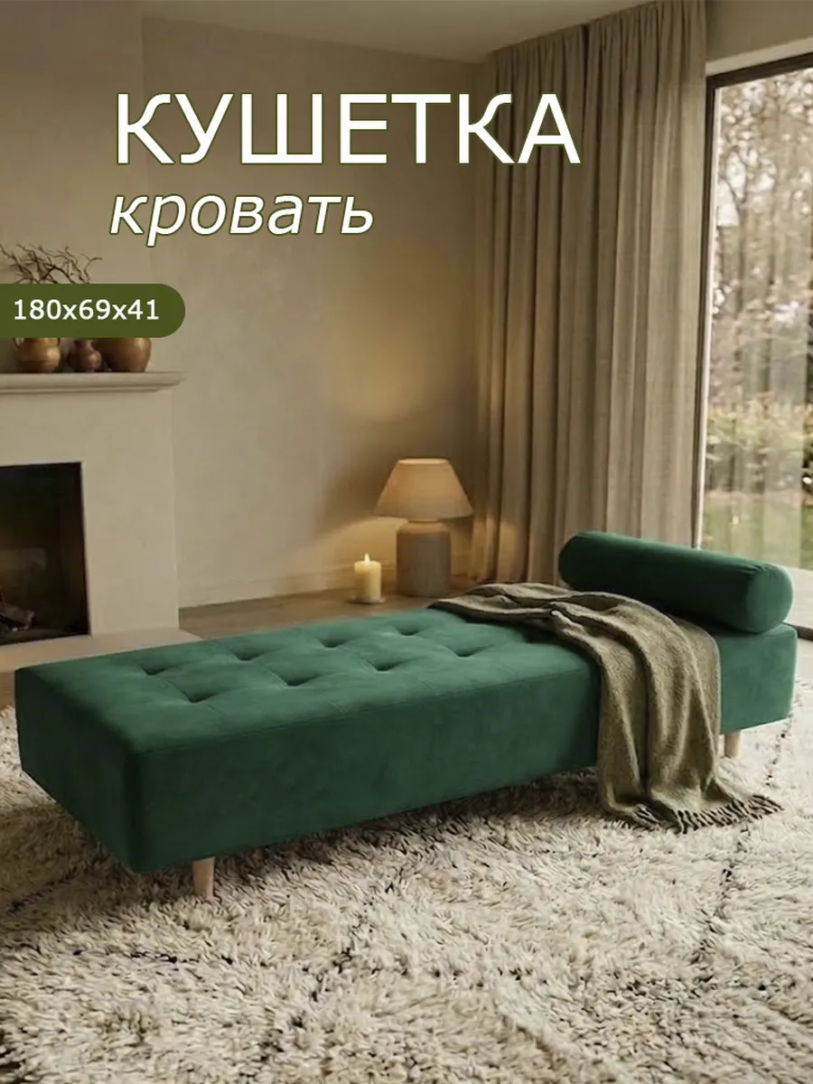 Кушетка-кровать 200/11