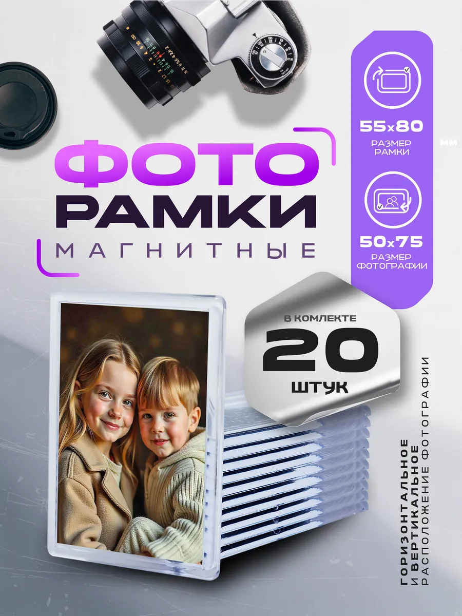 Акриловая заготовка для магнитной фоторамки 55х80 мм