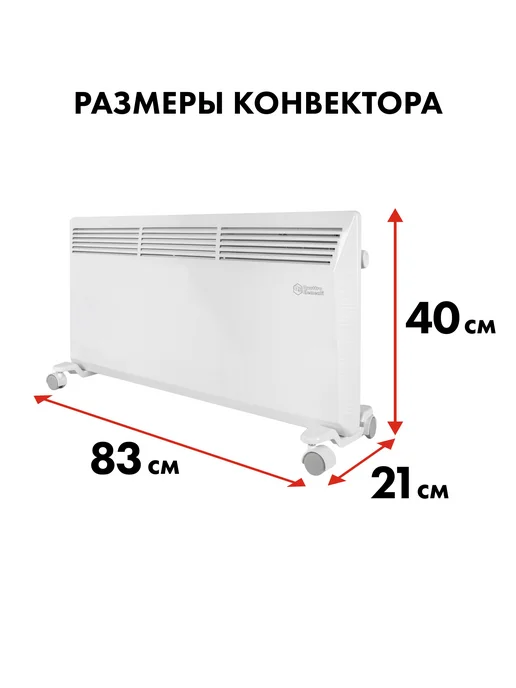 quattro elementi Конвектор электрический 2 кВт QE-2000KM, белый, фото 7