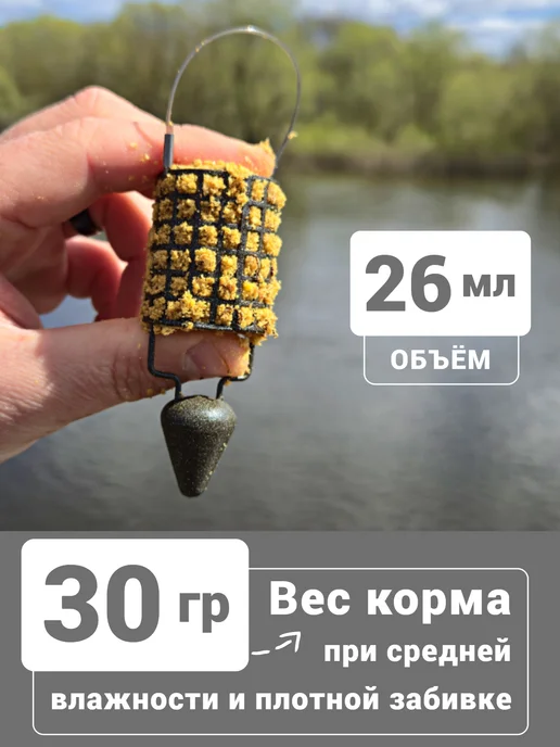 Рыболовная Империя Кормушка для рыбалки сербская пуля 30-60-90 грамм, черный, фото 2