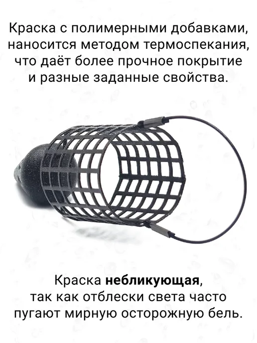Рыболовная Империя Кормушка для рыбалки сербская пуля 30-60-90 грамм, черный, фото 4