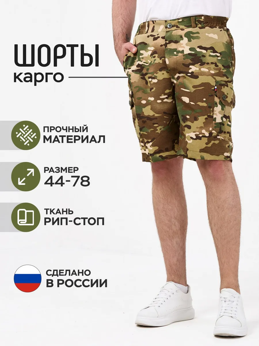 Камуфляжные шорты тактические карго с карманами широкие