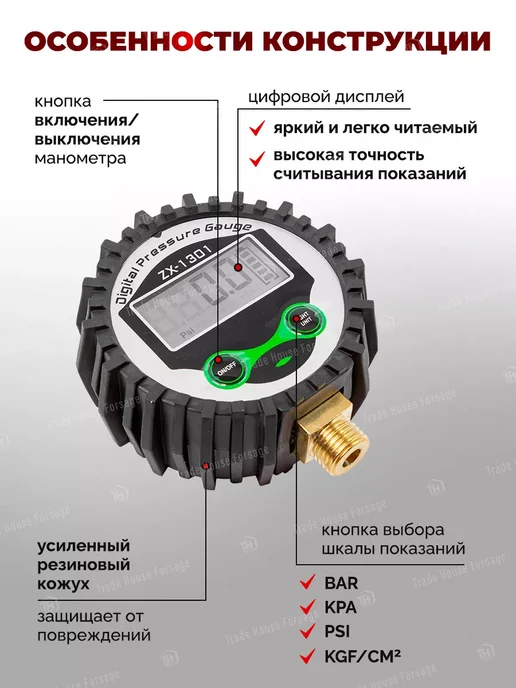 FORSAGE Манометр цифровой 1 4", черный, фото 2