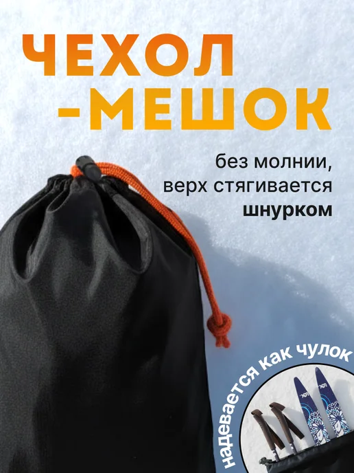 Castra Чехол для лыж, черный, фото 6