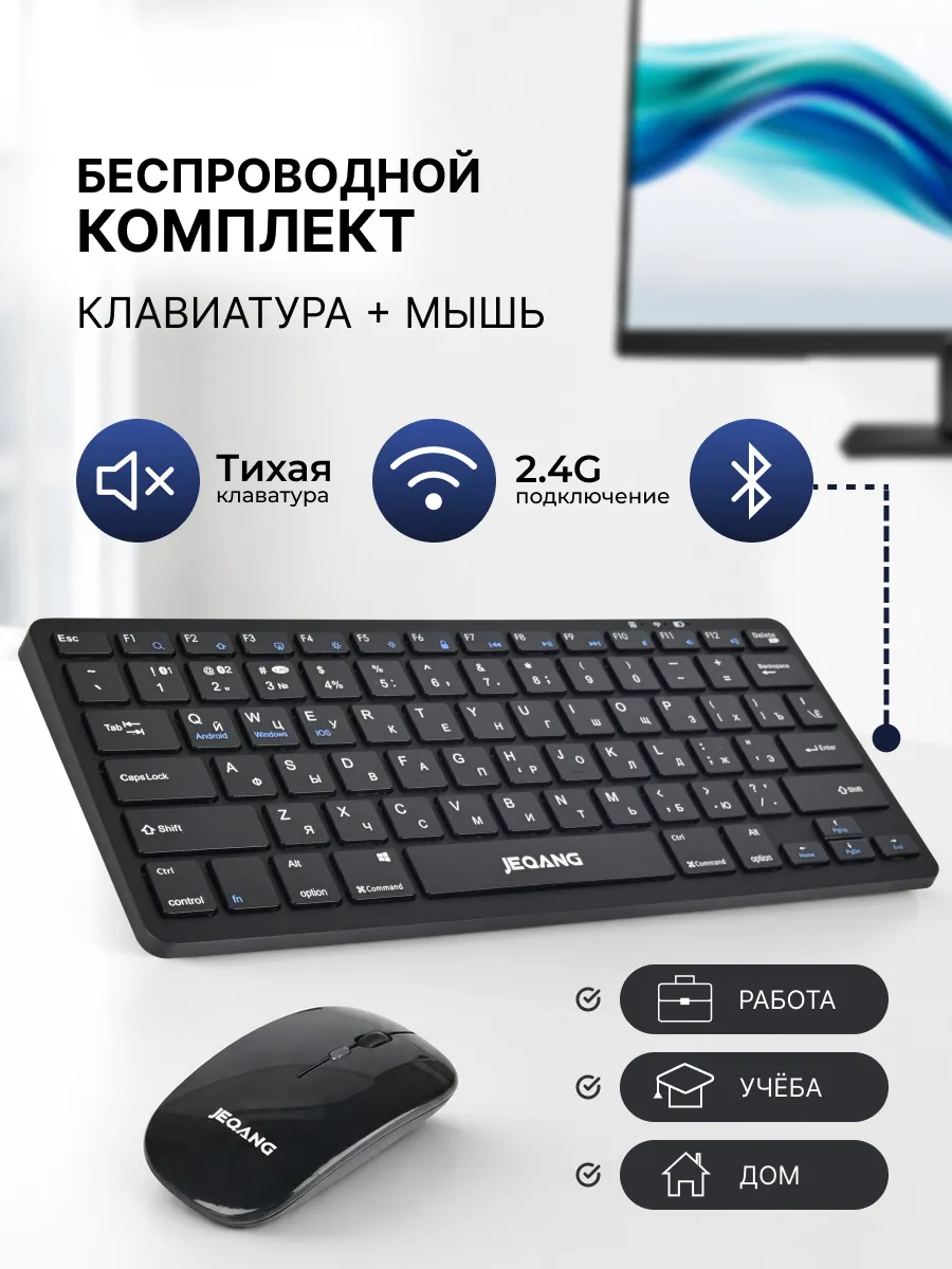 Клавиатура и мышь беспроводные JB-326