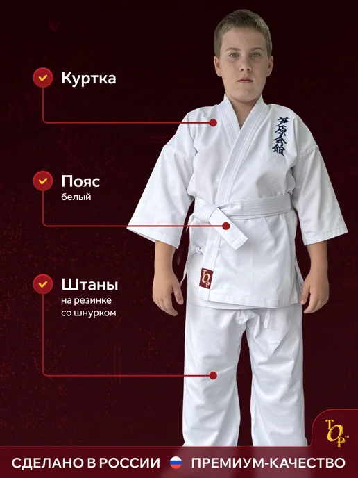 ТОР Кимоно для карате Ашихара, белый, фото 3