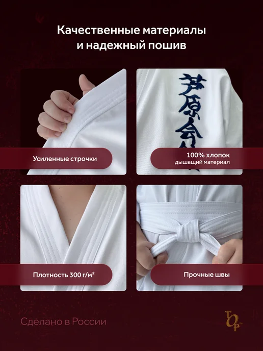 ТОР Кимоно для карате Ашихара, белый, фото 4