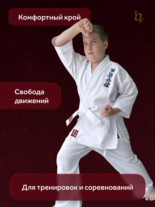 ТОР Кимоно для карате Ашихара, белый, фото 5