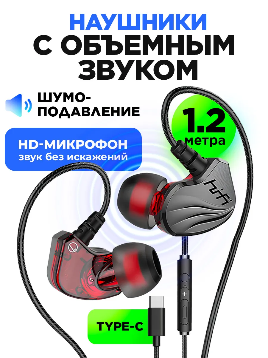 Наушники проводные type-c совместимы с iPhone игровые