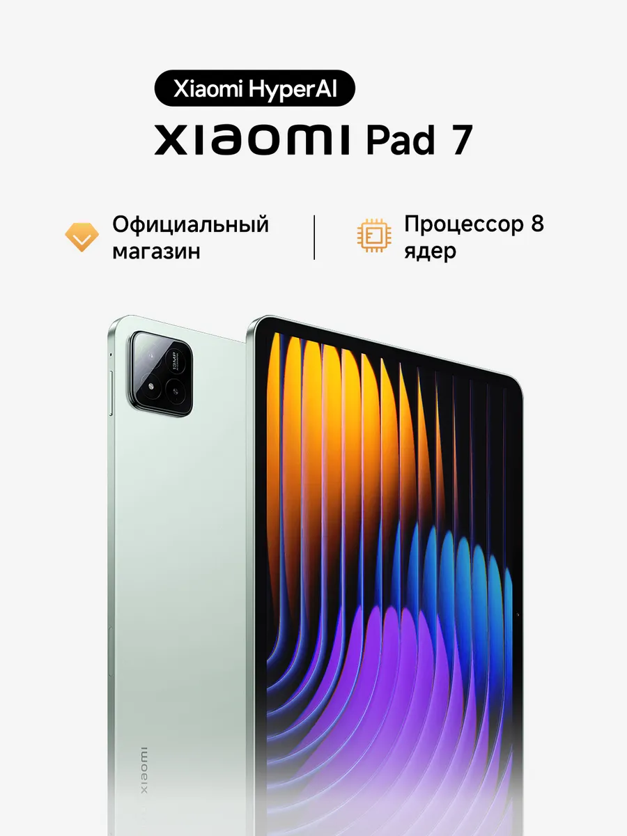 Планшет Pad 7, Green, Зеленый, 8G+128G
