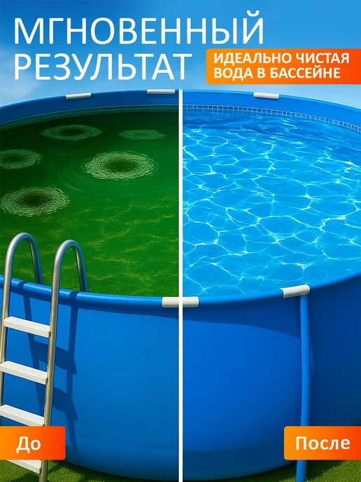 Аква Джинн Химия для бассейна Альгицид 3 литра, вариант, фото 3