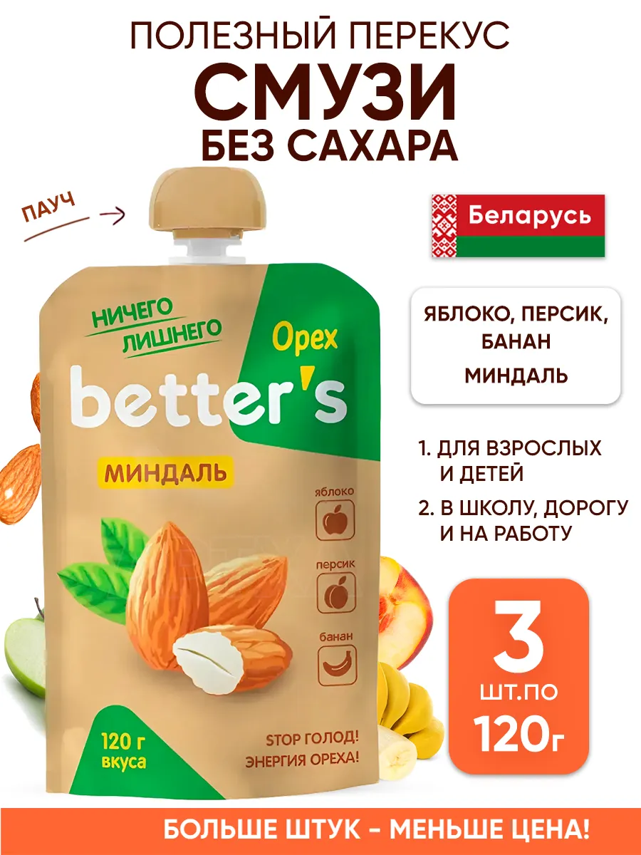 Полезный перекус смузи без сахара в школу для детей пп