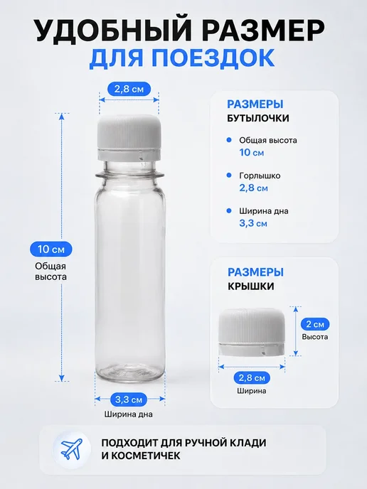 Флакон дорожный, 50 мл, 20 шт, 50 мл, 15 шт, фото 2