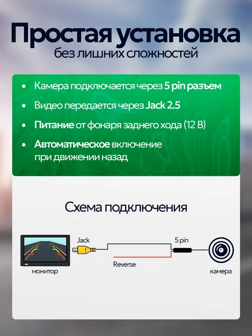 TDS Камера заднего вида для видеорегистратора, вариант, фото 5