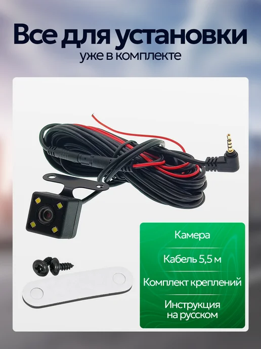 TDS Камера заднего вида для видеорегистратора, вариант, фото 7