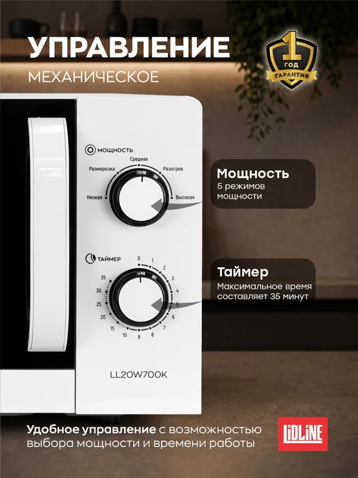 LIDLINE Микроволновая печь серая 700 Вт, 20 л, 700 Вт, 20 л, фото 2