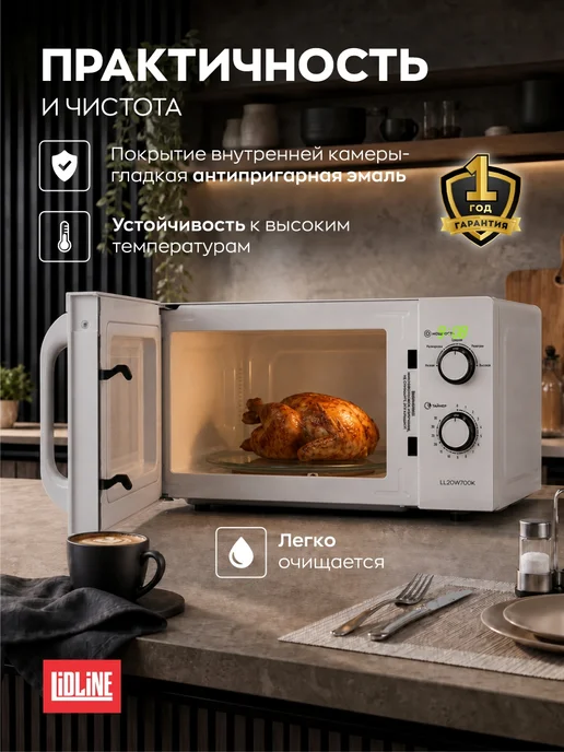 LIDLINE Микроволновая печь серая 700 Вт, 20 л, 700 Вт, 20 л, фото 3