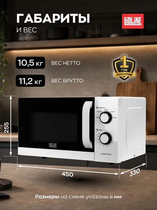 LIDLINE Микроволновая печь серая 700 Вт, 20 л, 700 Вт, 20 л, фото 5
