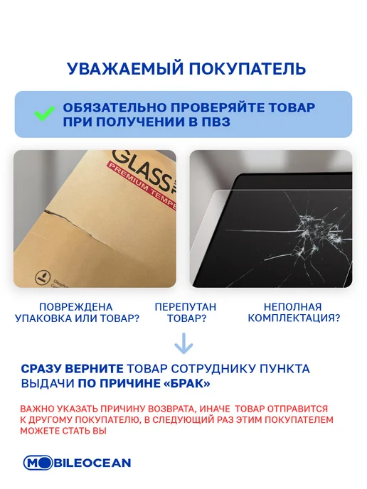 Mobileocean Стекло на Xiaomi Redmi Pad 2 2025 11.0'', вариант, фото 3