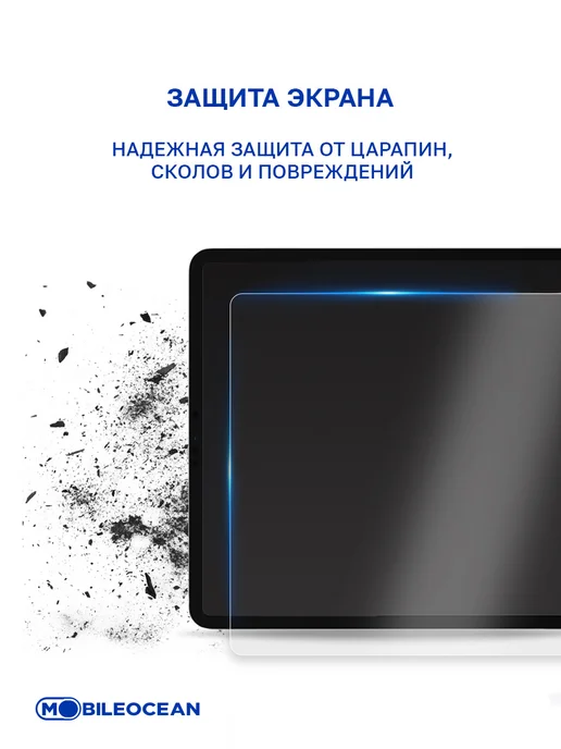 Mobileocean Стекло на Xiaomi Redmi Pad 2 2025 11.0'', вариант, фото 4