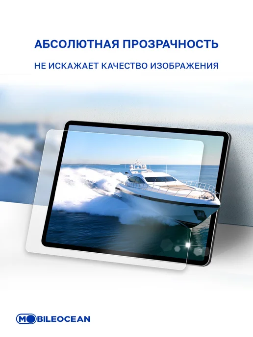 Mobileocean Стекло на Xiaomi Redmi Pad 2 2025 11.0'', вариант, фото 7