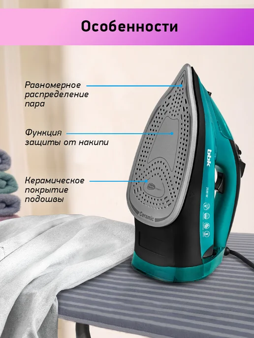 BBK Утюг паровой с антипригарным покрытием ISE-2600, голубой, фото 4