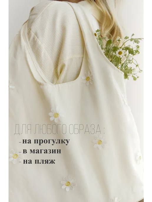 MONCHEE Сумка шоппер тканевая на плечо хлопковая, белый, фото 5