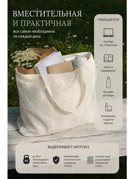 MONCHEE Сумка шоппер тканевая на плечо хлопковая, белый, фото 8