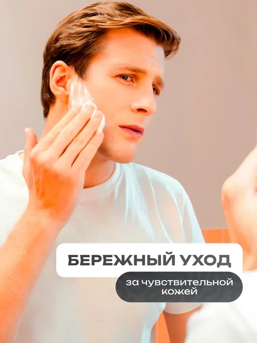 Wilkinson Sword Гель для бритья Sensitive для чувствительной кожи, 200 мл, 200 мл, фото 4